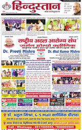 Hindustan Times Hindi Kanpur