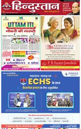 Hindustan Times Hindi Kanpur