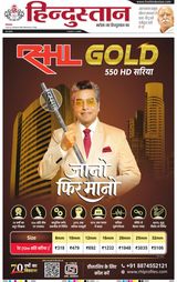 Hindustan Times Hindi Kanpur