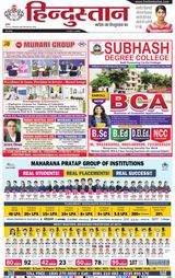 Hindustan Times Hindi Kanpur