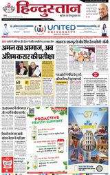Hindustan Times Hindi Kanpur