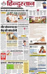 Hindustan Times Hindi Kanpur