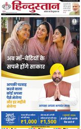 Hindustan Times Hindi Kanpur