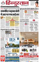 Hindustan Times Hindi Kanpur