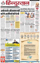 Hindustan Times Hindi Kanpur