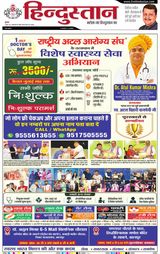 Hindustan Times Hindi Kanpur