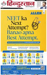 Hindustan Times Hindi Kanpur