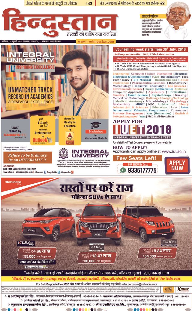 Hindustan Times Hindi Lucknow
