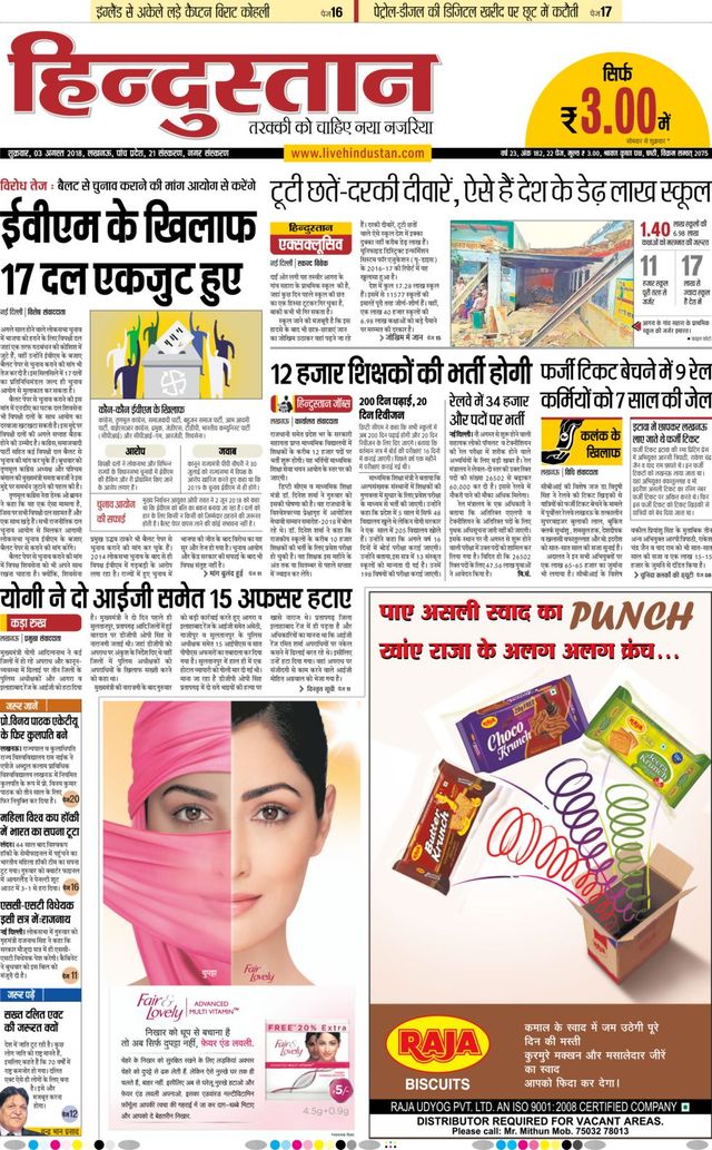 Hindustan Times Hindi Lucknow