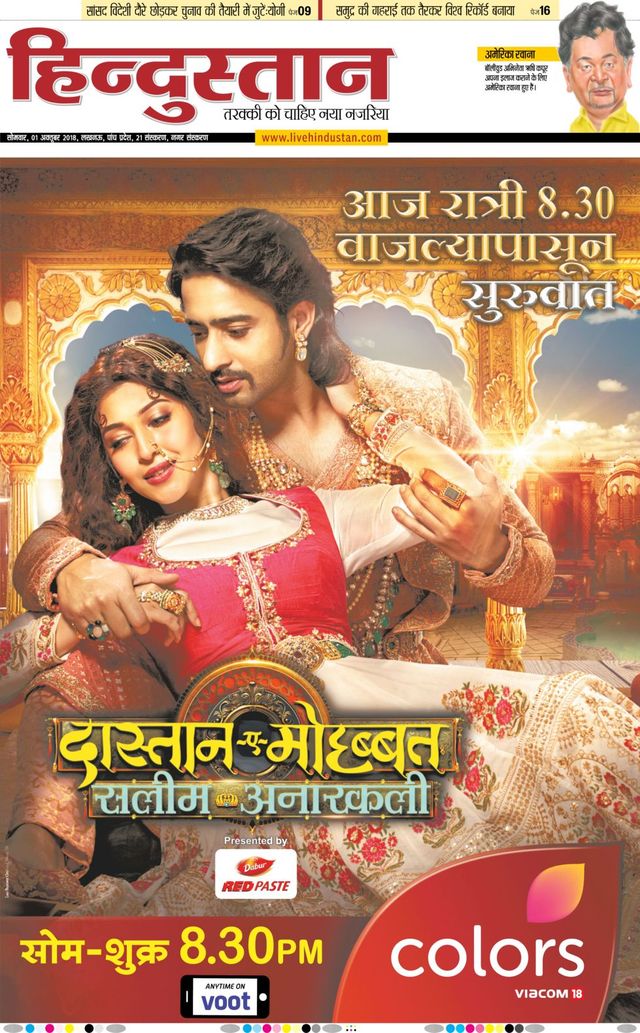Hindustan Times Hindi Lucknow