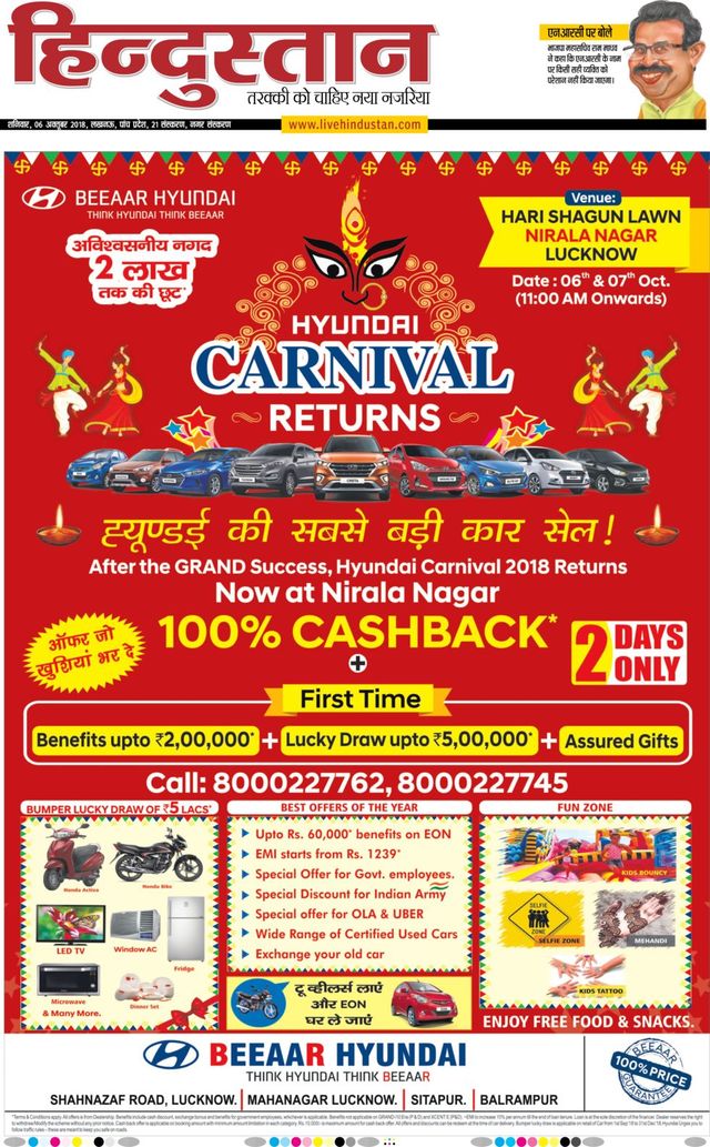 Hindustan Times Hindi Lucknow