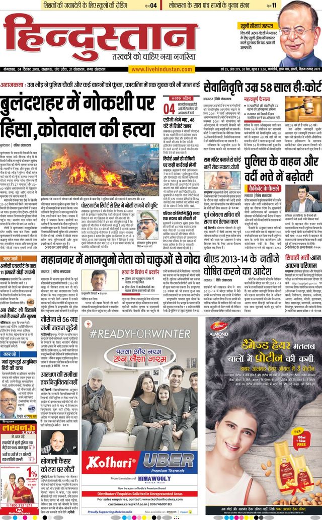 Hindustan Times Hindi Lucknow