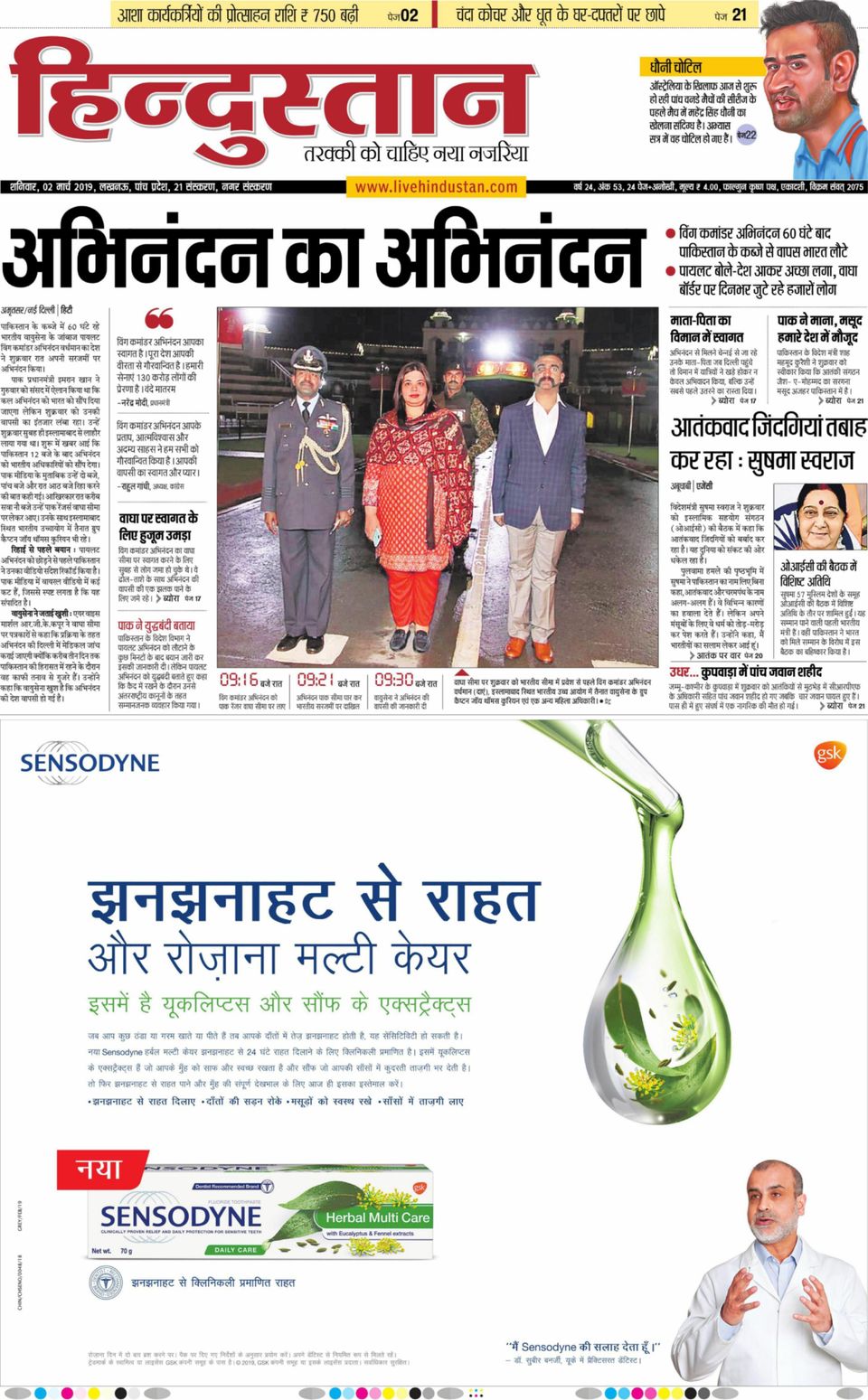 Hindustan Times Hindi LucknowMarch 2, 2019 Newspaper