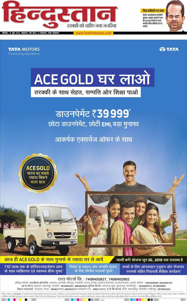 Hindustan Times Hindi Lucknow