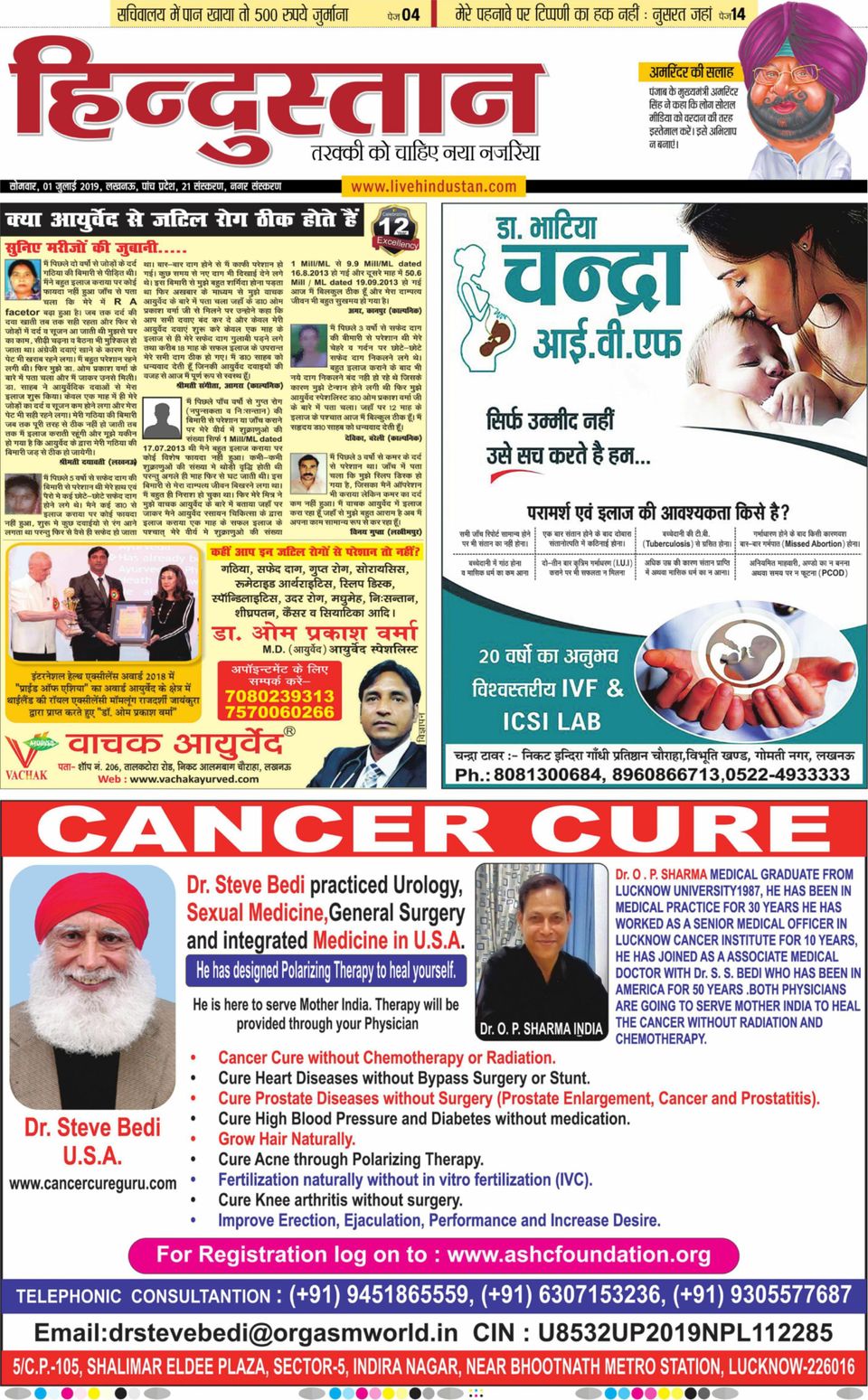 Hindustan Times Hindi LucknowJuly 1, 2019 Newspaper