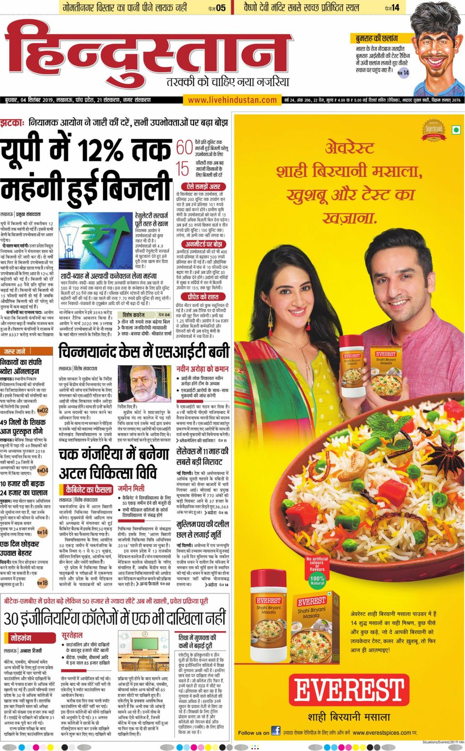 Hindustan Times Hindi LucknowSeptember 4, 2019 Newspaper