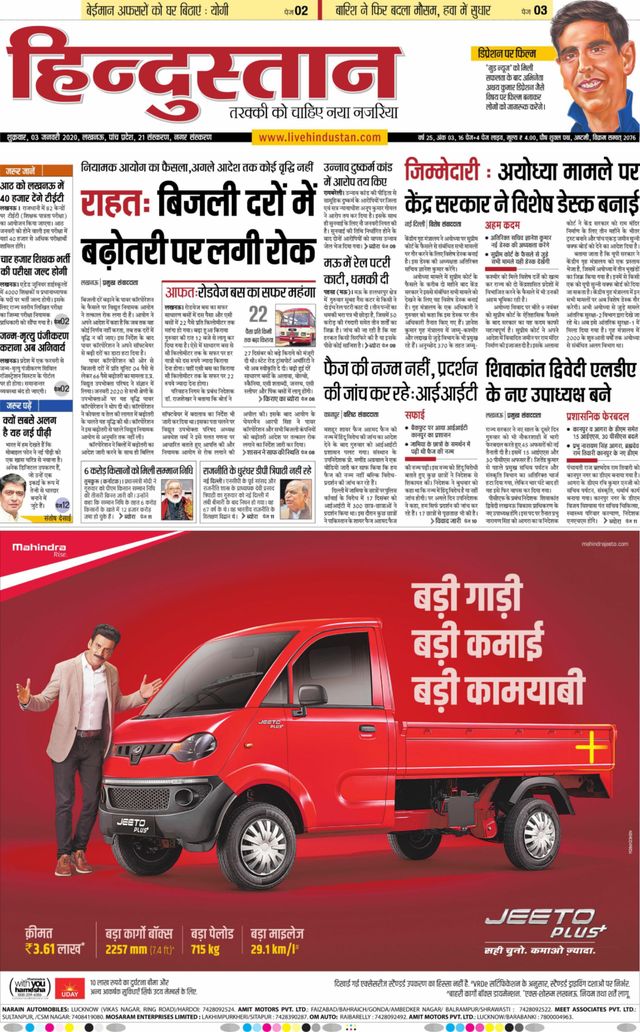 Hindustan Times Hindi Lucknow