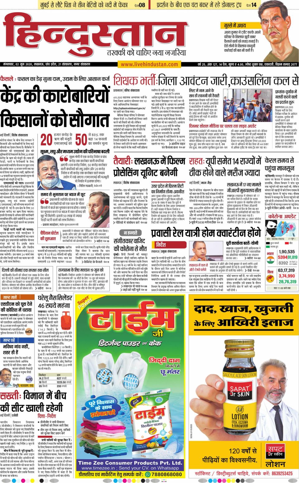 Get Your Digital Copy Of Hindustan Times Hindi Lucknow June 02 2020 Issue
