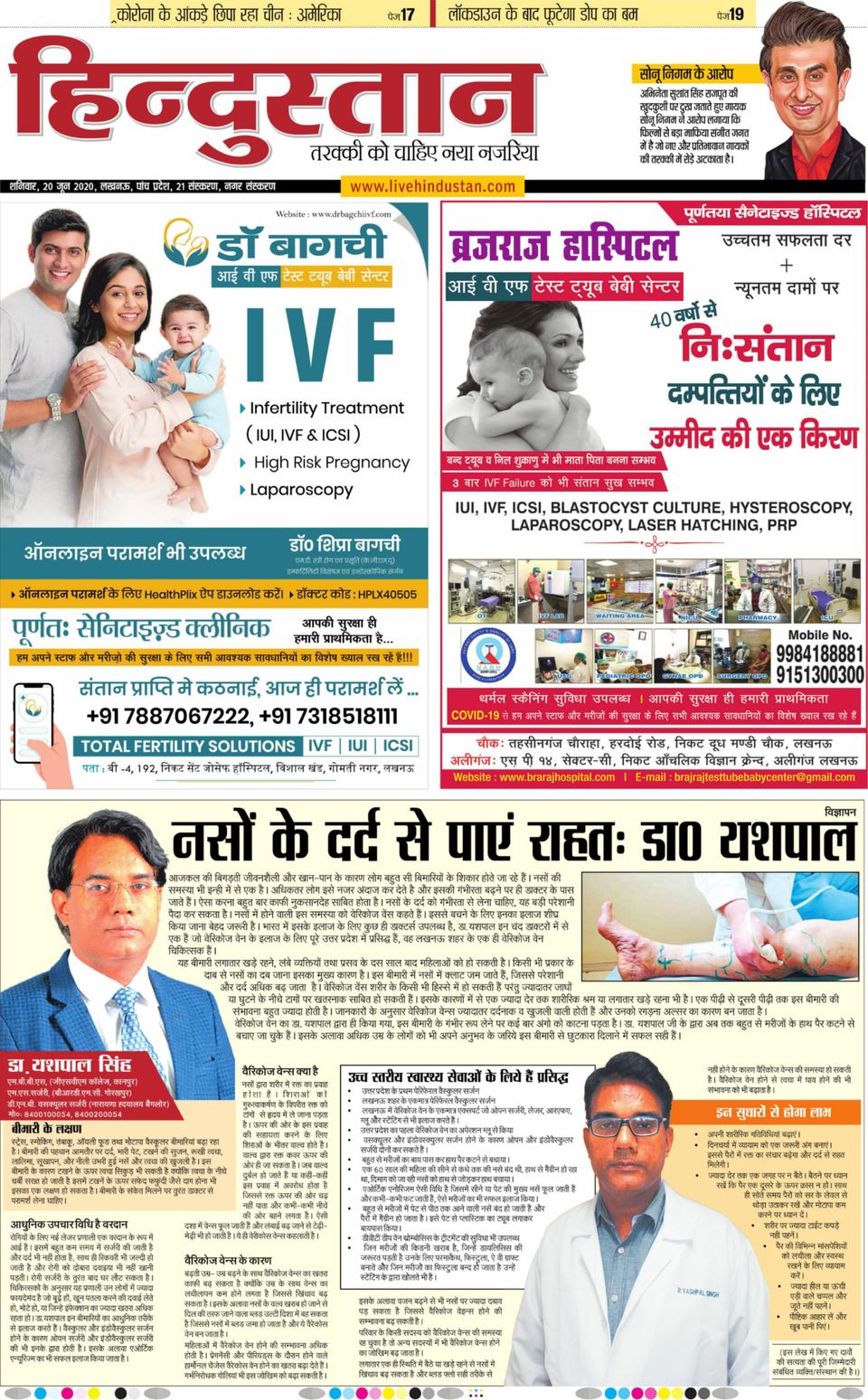 Hindustan Times Hindi LucknowJune 20, 2020 Newspaper