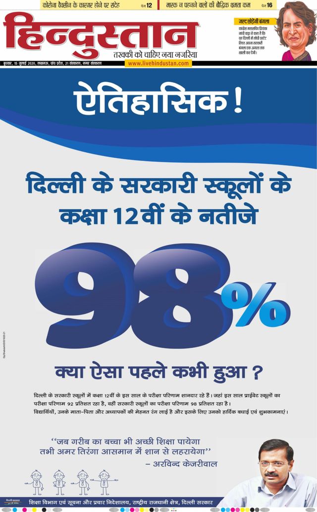 Hindustan Times Hindi Lucknow