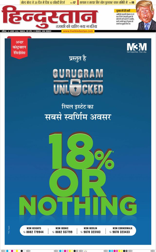 Hindustan Times Hindi Lucknow