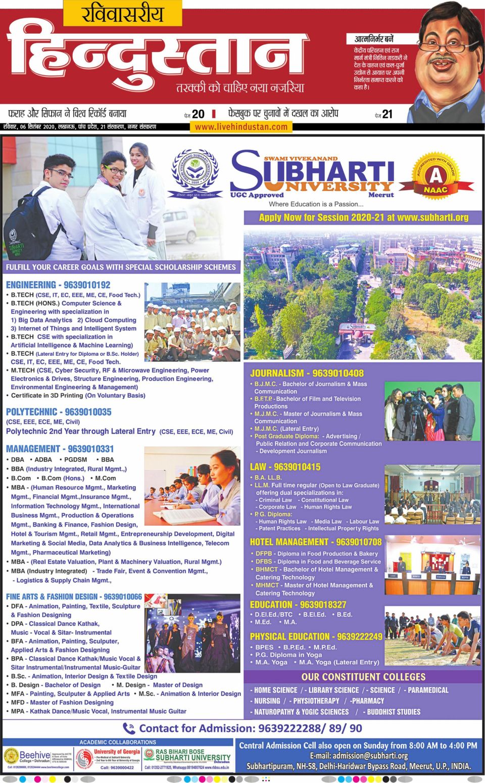 Hindustan Times Hindi LucknowSeptember 06, 2020 Newspaper