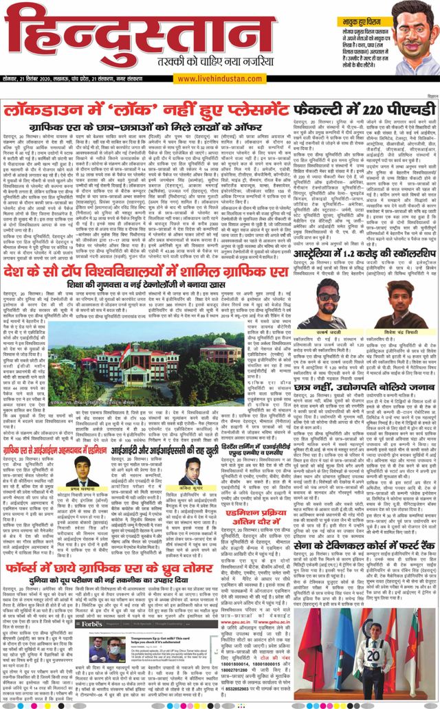 Hindustan Times Hindi Lucknow