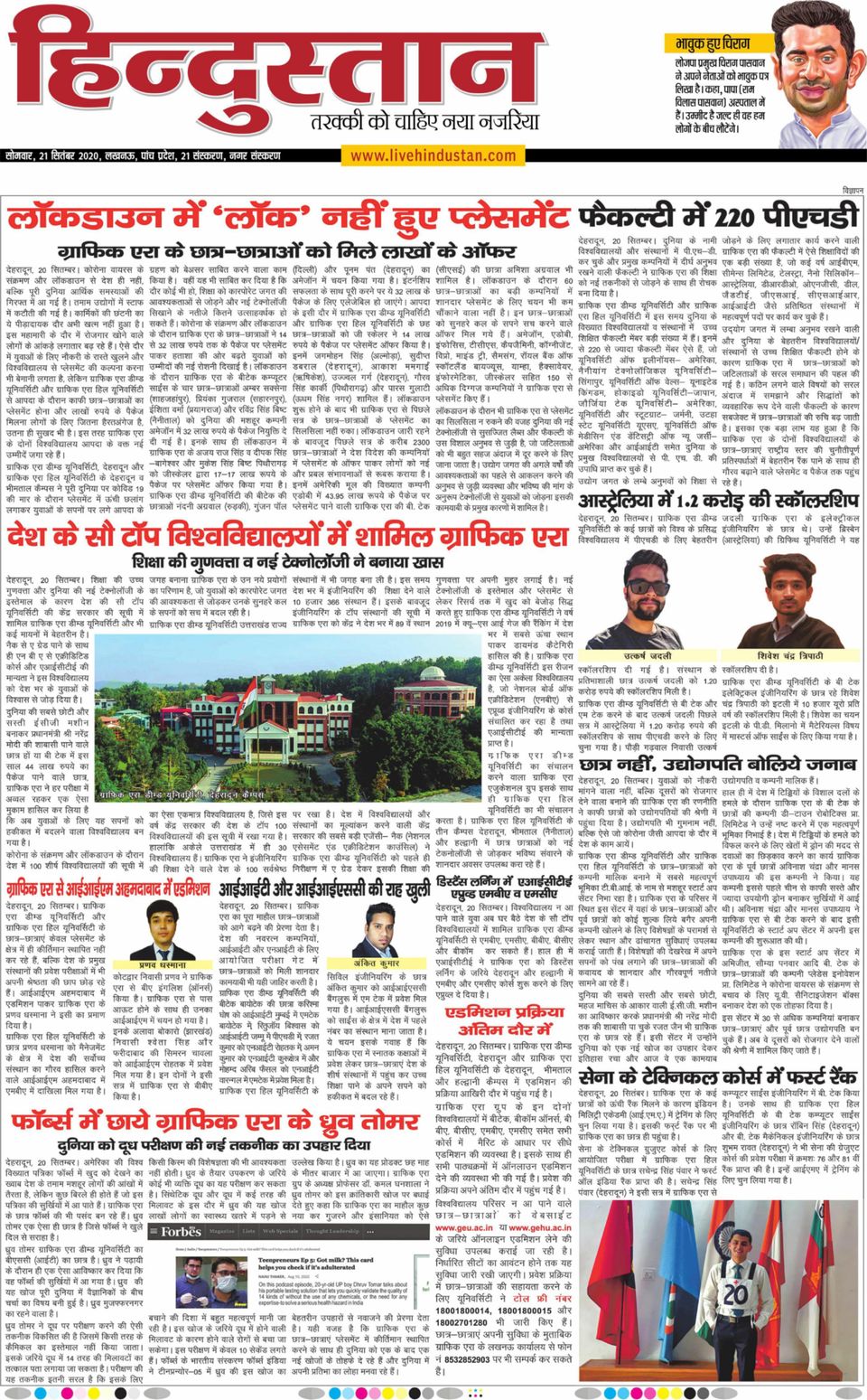 Hindustan Times Hindi LucknowSeptember 21, 2020 Newspaper