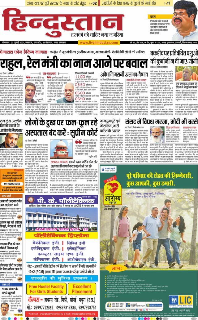 Hindustan Times Hindi Lucknow