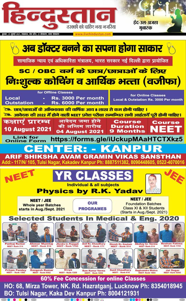 Hindustan Times Hindi Lucknow