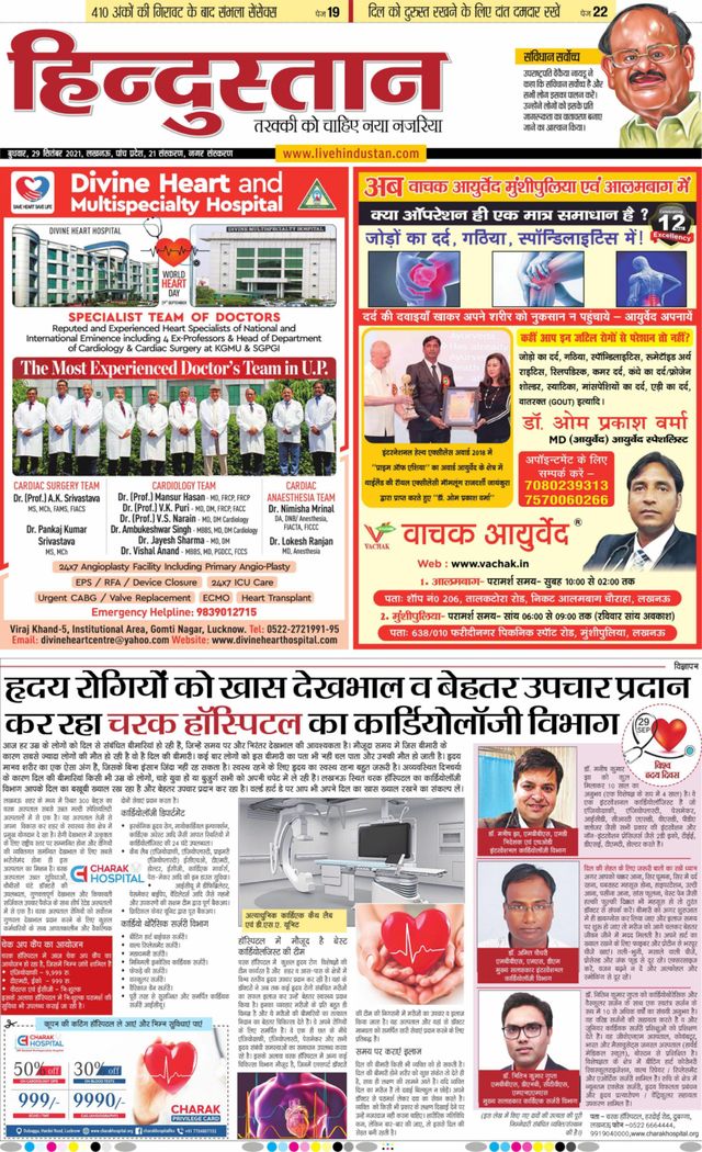 Hindustan Times Hindi Lucknow