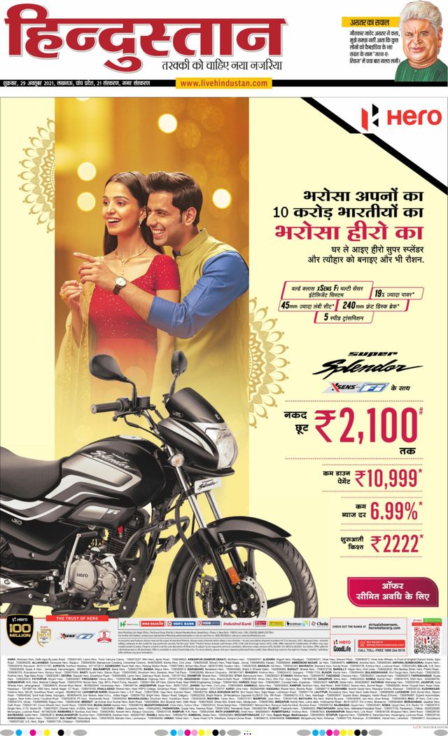 Hindustan Times Hindi Lucknow