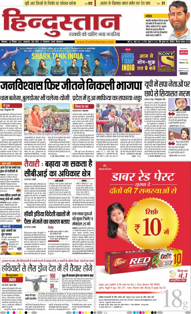 Hindustan Times Hindi Lucknow