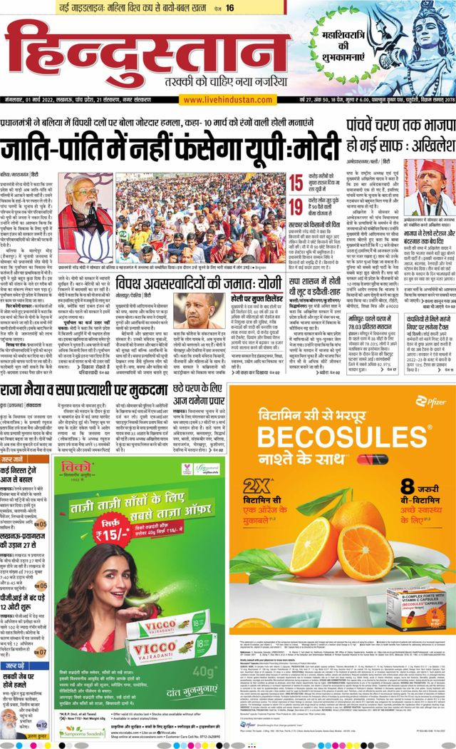 Hindustan Times Hindi Lucknow