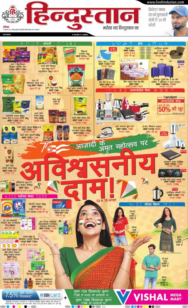 Hindustan Times Hindi Lucknow