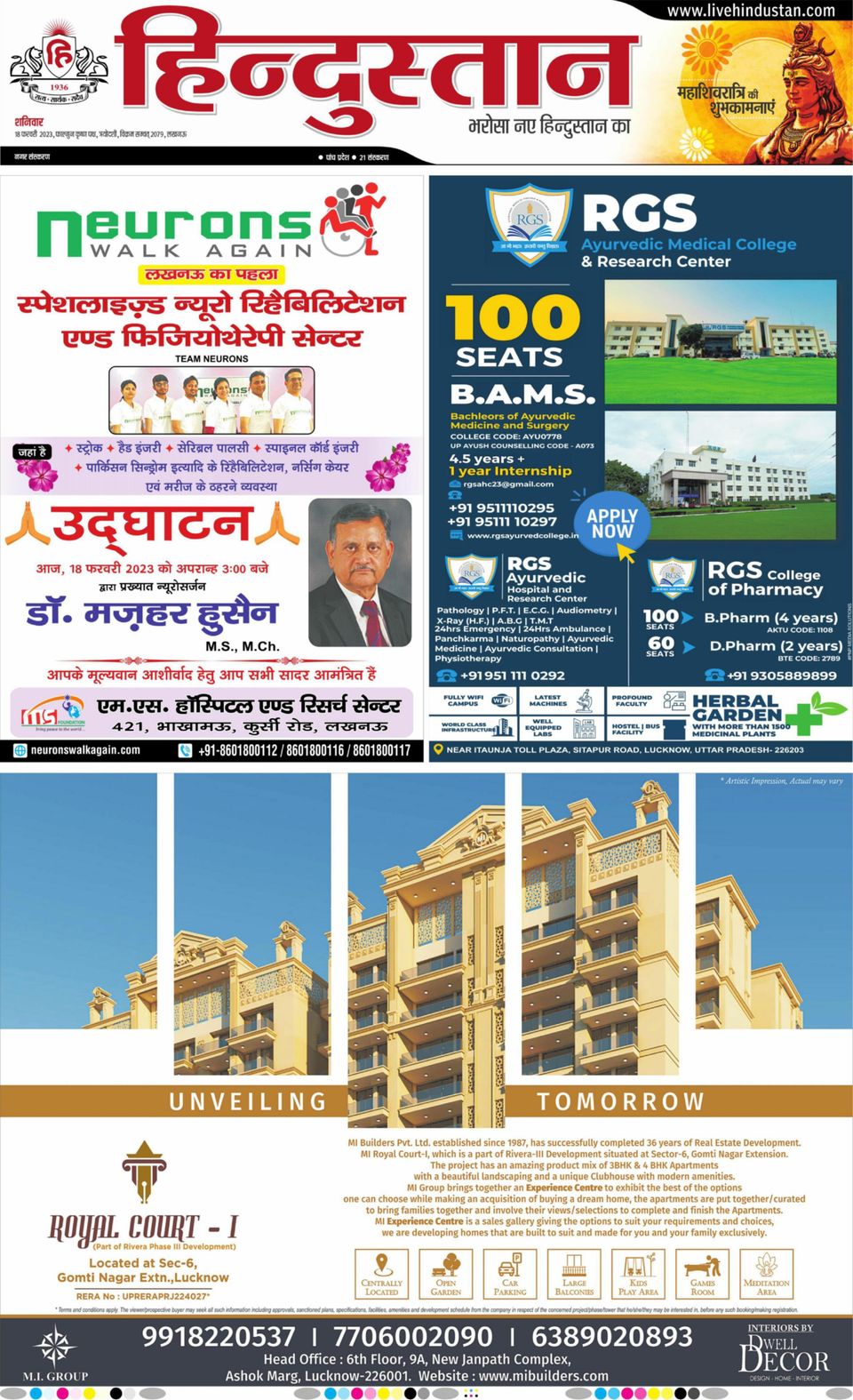 Hindustan Times Hindi Lucknow Newspaper Get your Digital Subscription