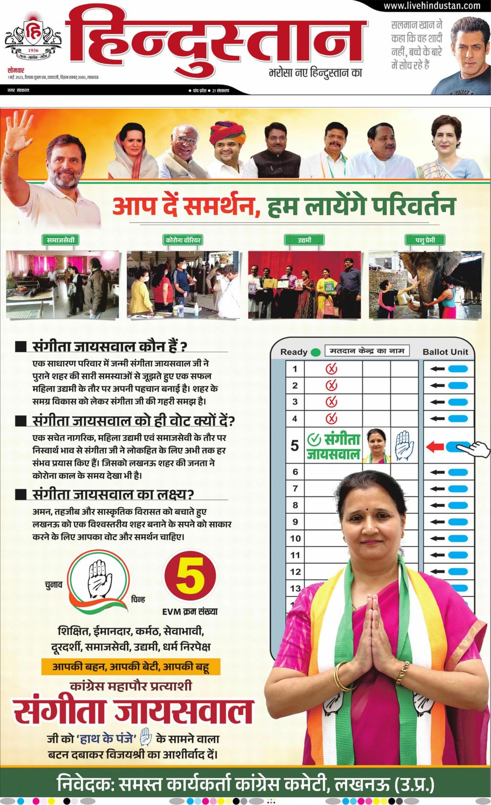 Hindustan Times Hindi LucknowMay 01, 2023 Newspaper