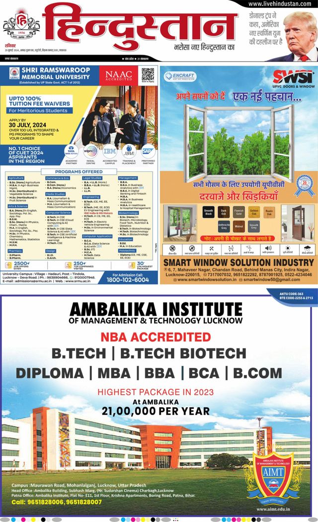 Hindustan Times Hindi Lucknow