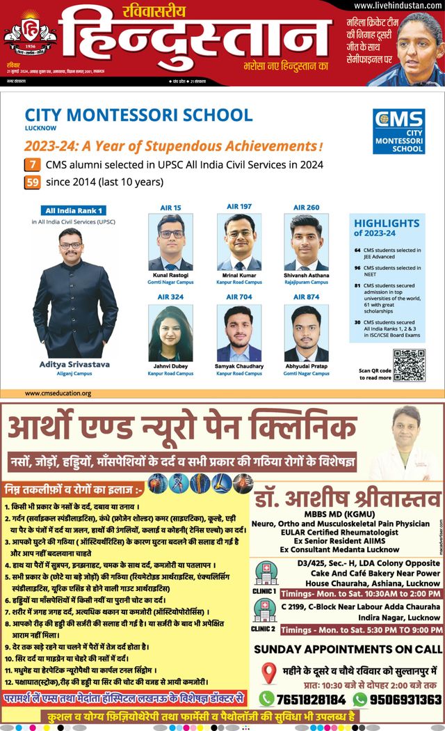Hindustan Times Hindi Lucknow