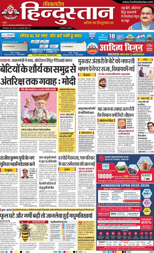 Hindustan Times Hindi Lucknow