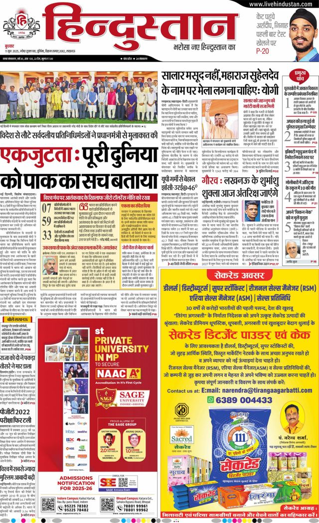 Hindustan Times Hindi Lucknow