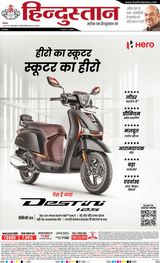 Hindustan Times Hindi Lucknow