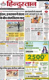 Hindustan Times Hindi Lucknow