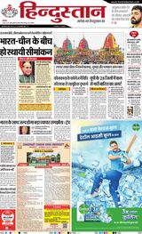 Hindustan Times Hindi Lucknow