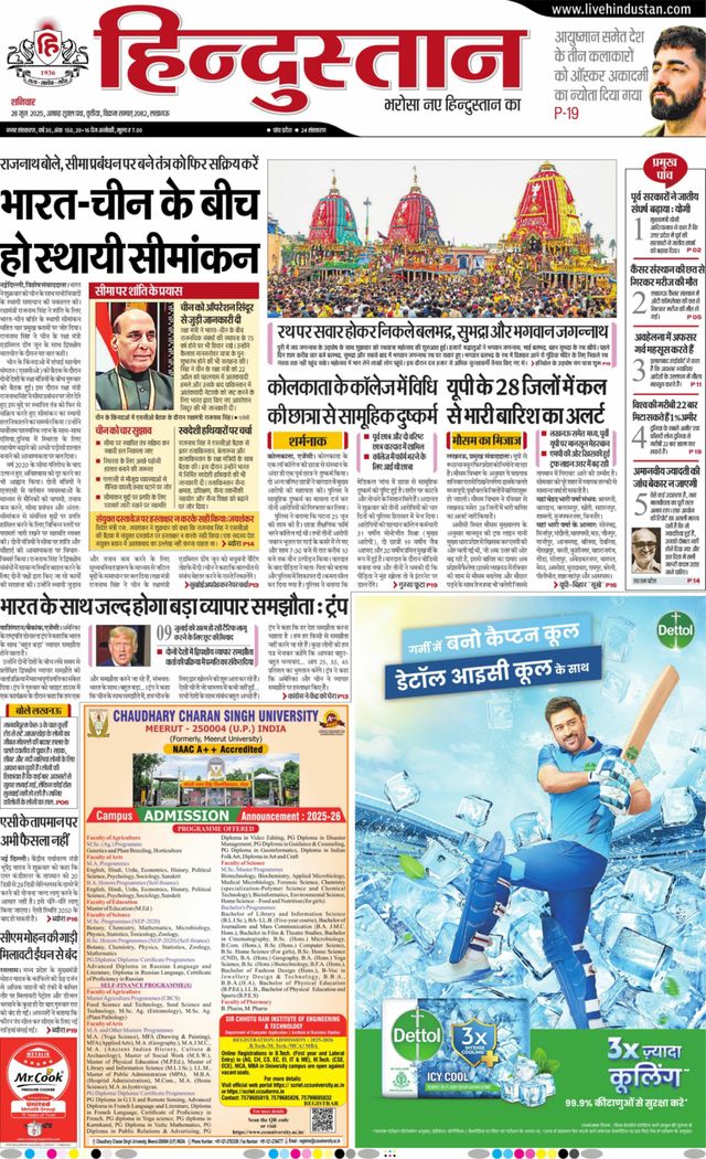 Hindustan Times Hindi Lucknow