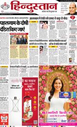 Hindustan Times Hindi Lucknow
