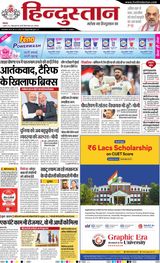 Hindustan Times Hindi Lucknow