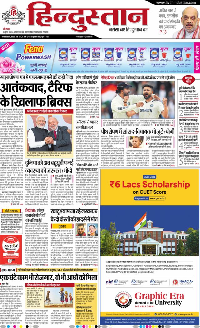 Hindustan Times Hindi Lucknow