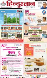 Hindustan Times Hindi Lucknow