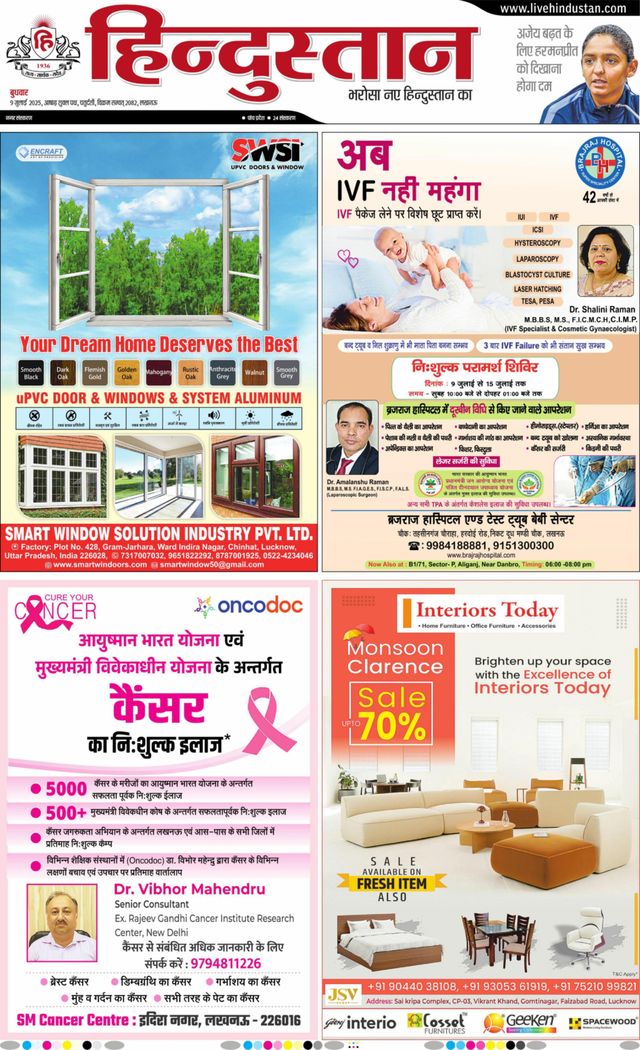 Hindustan Times Hindi Lucknow
